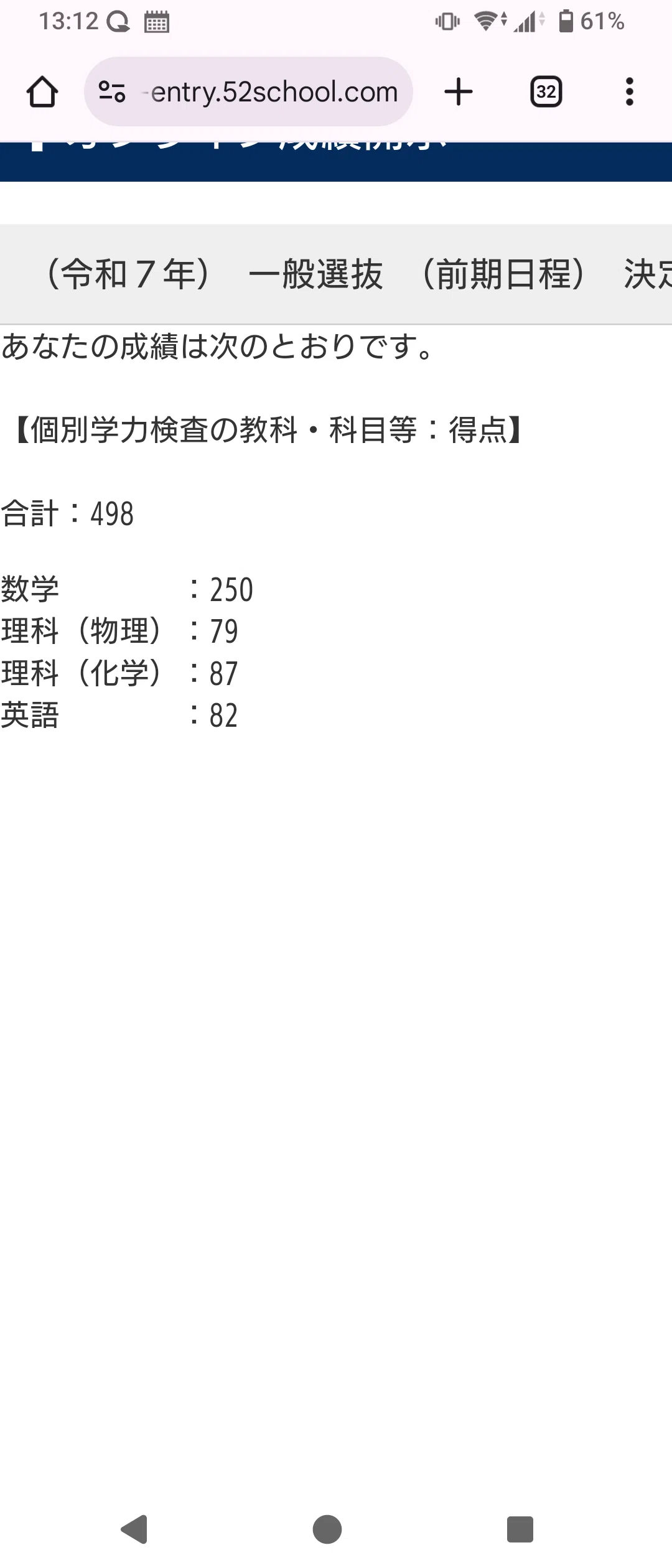 東京科学大学（東京工業大学）合格セット 科学大(東工大)】【工学院】T.I先生の大学受験合格体験記 大学合格体験記 | 語学・辞書・学習参考書