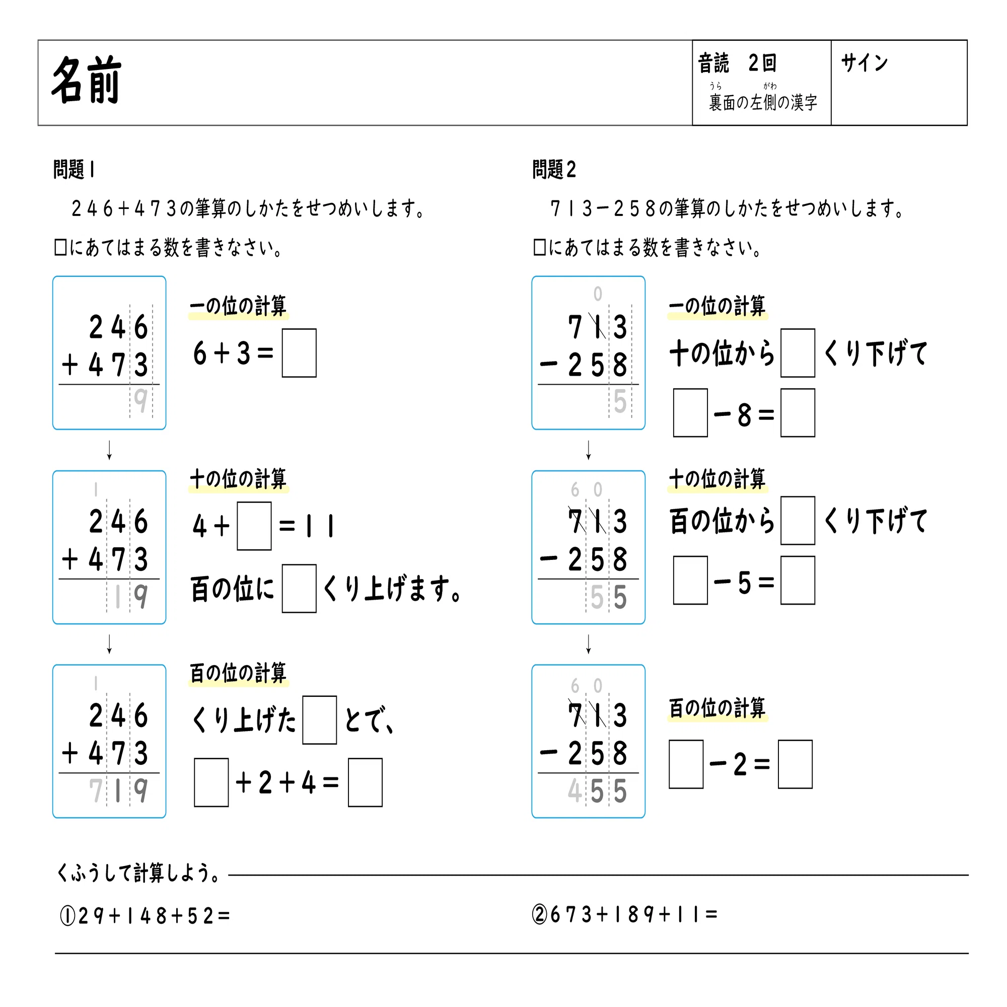 2025/06/23 宿題プリント｜Tozaki