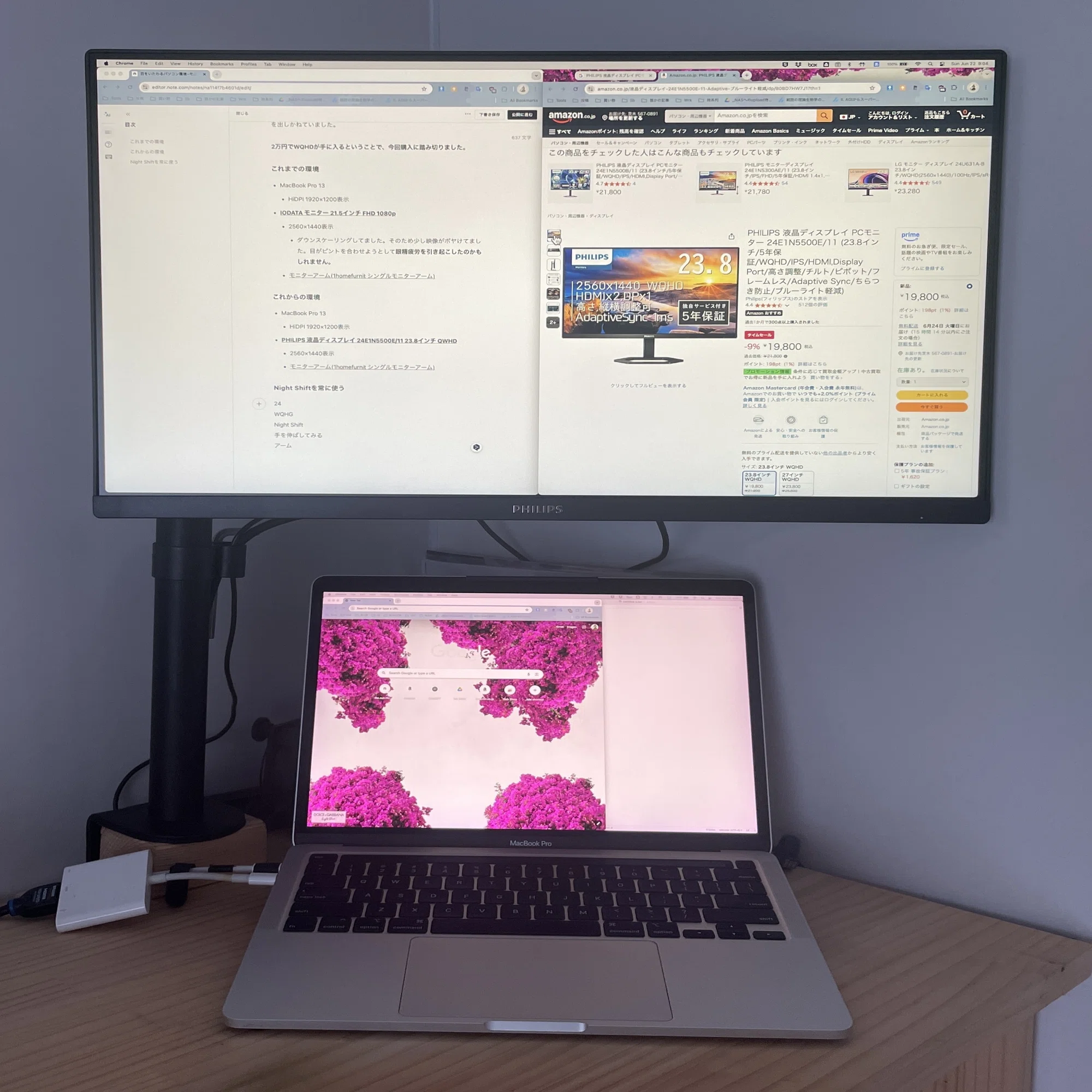 目をいたわるPC環境~モニタをWQHDにしたら世界が変わった。スマホ老眼 