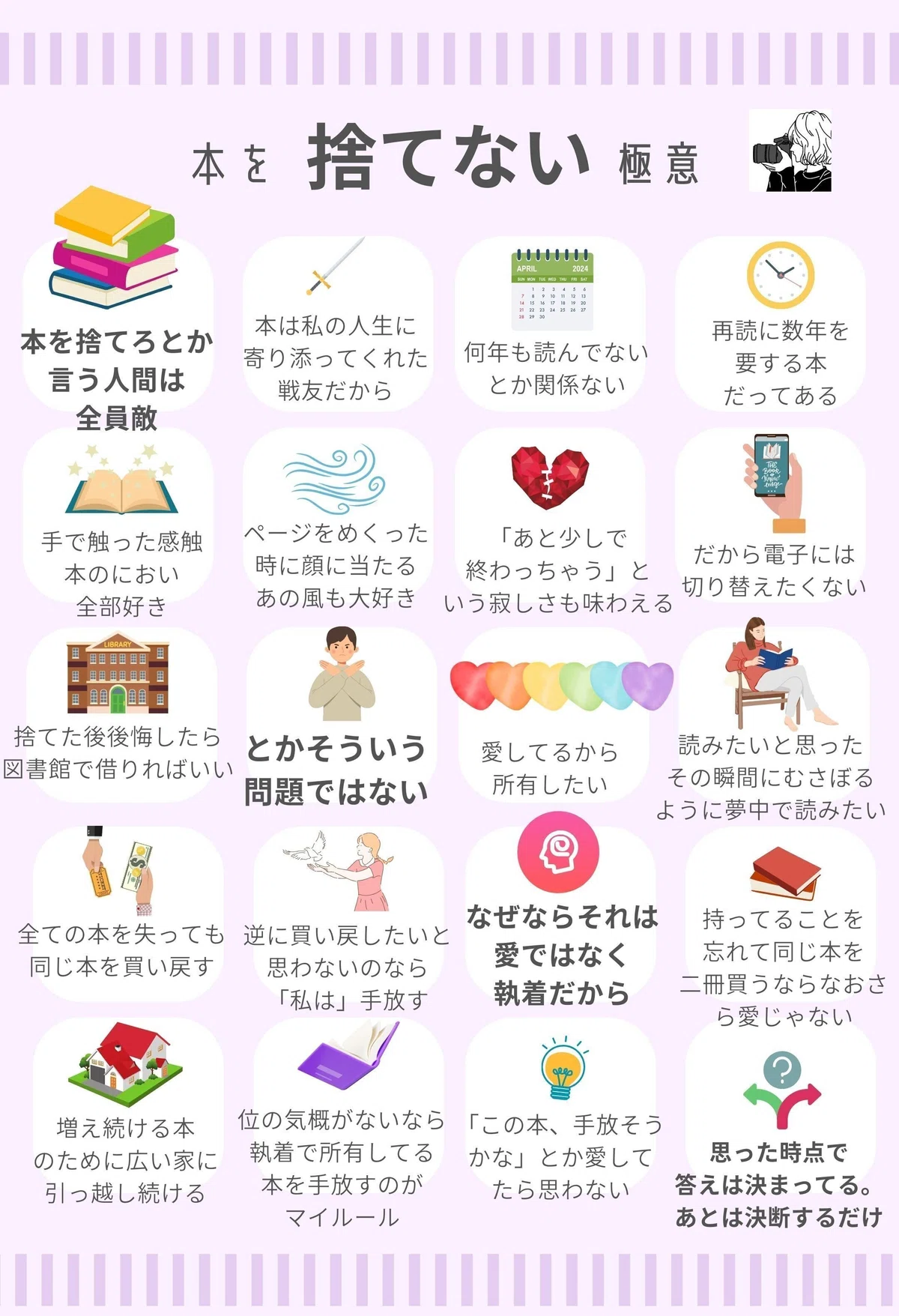 大人気の「片付けの極意」シリーズ、ネップリ登録したよ!|藤原華|作家