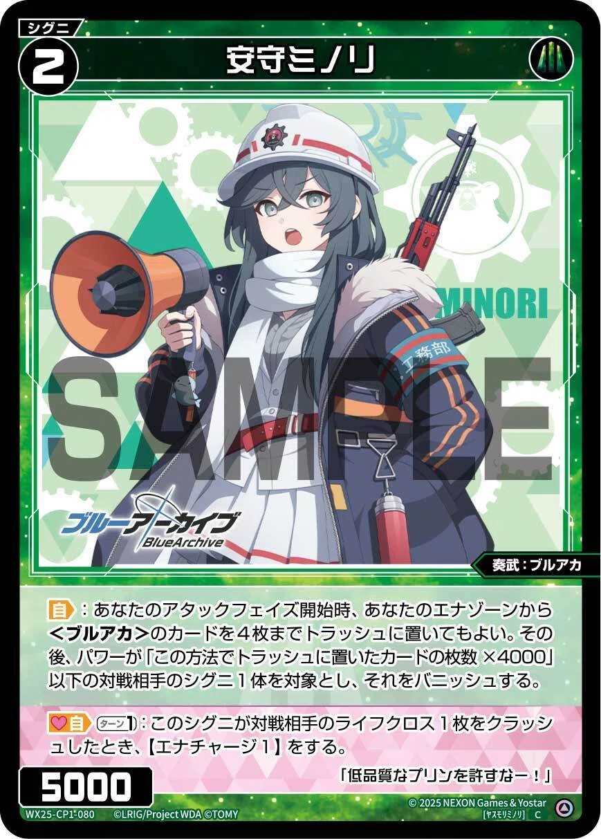 WIXOSS】緑黒ブルアカユカリ（デッキ開発おじさんチャレンジ）｜電源ケン