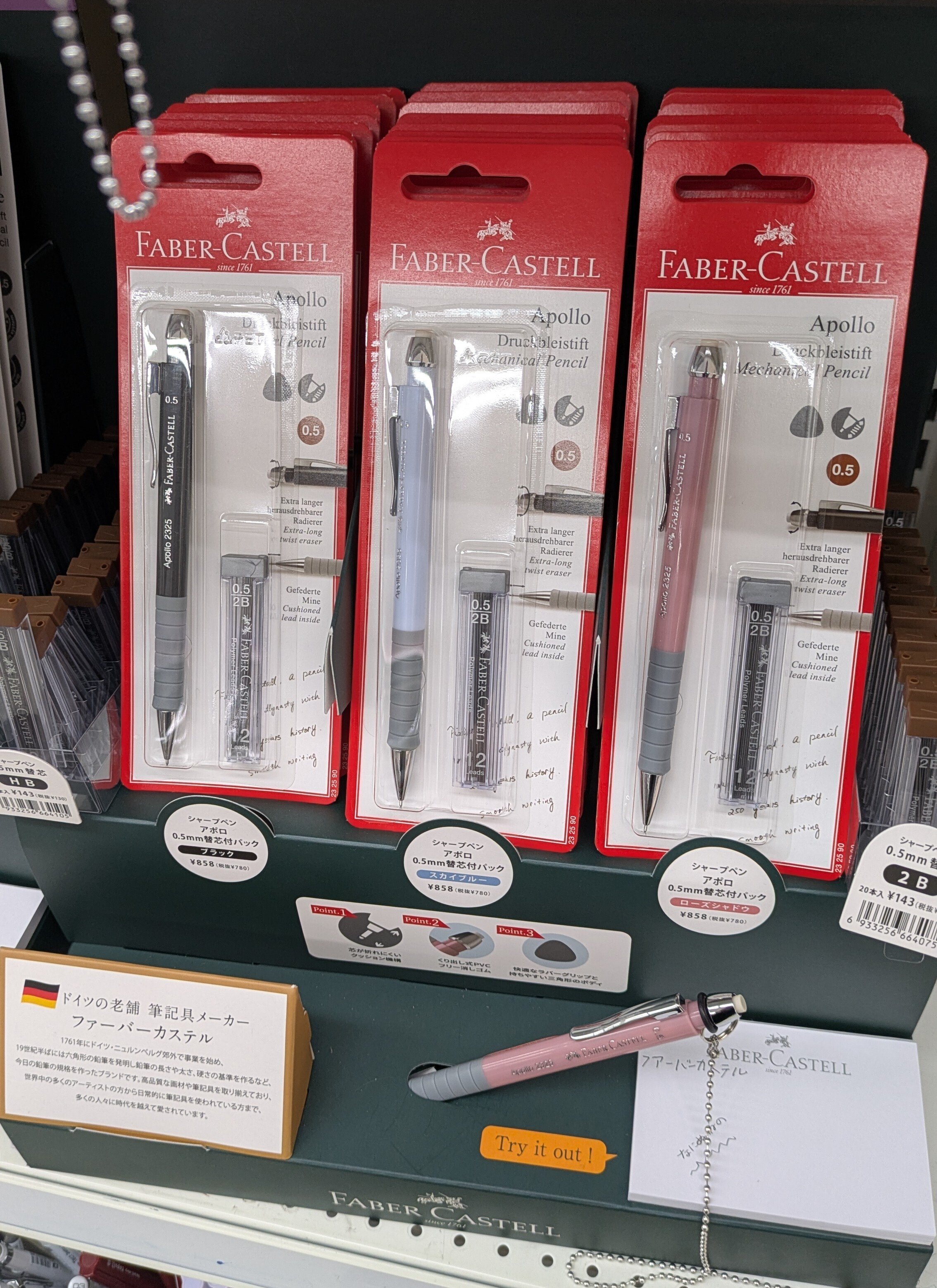 文具】普段使いに最適！ファーバーカステルの「アポロ」｜アヲシカ