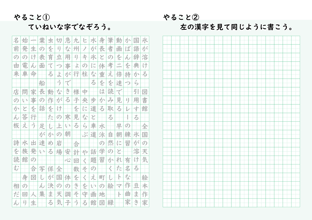 2025/06/23 宿題プリント｜外﨑顯博 / Akihiro TOZAKI