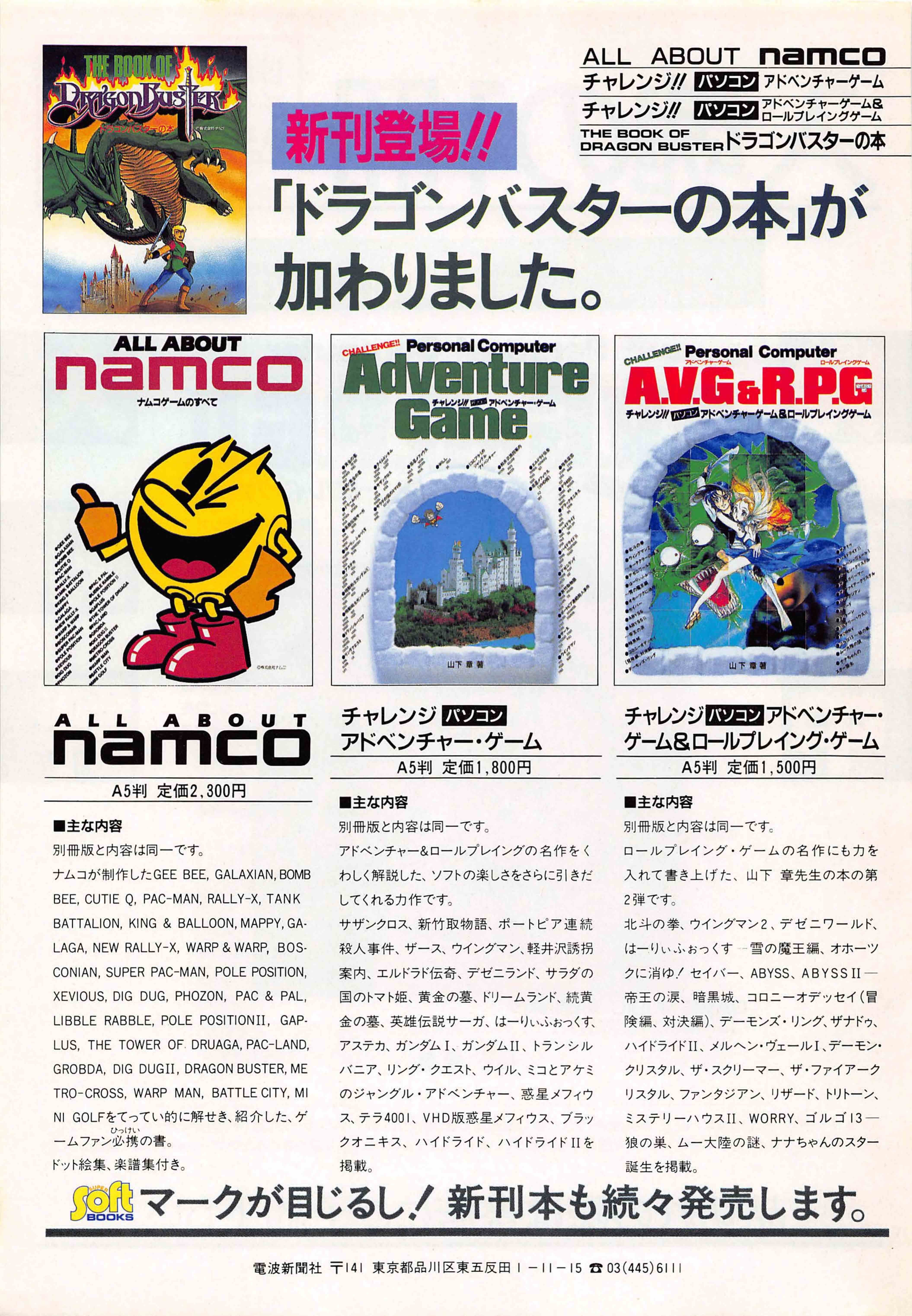 84年に起きたAVG革命・MSX版オホーツクに消ゆ｜サイボーグMSX