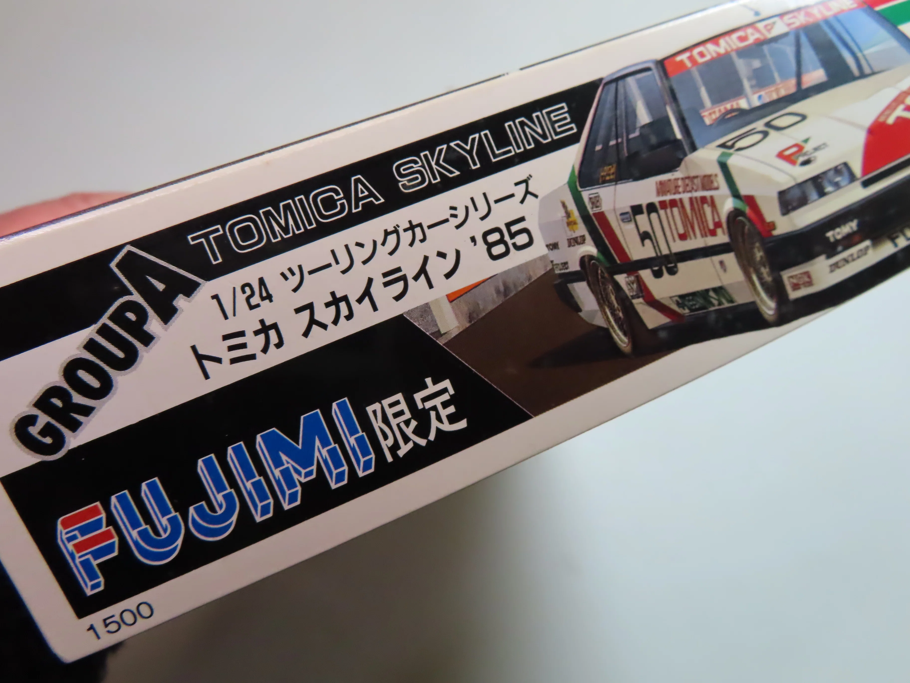 FUJIMI】TOMICA SKYLINE GROUP A｜積みプラ大好きオヤジ