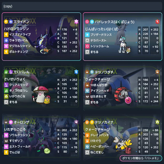 コイン1000枚集めよう ポケモンSV対戦記録【47日目】｜たかまる/Takamalu