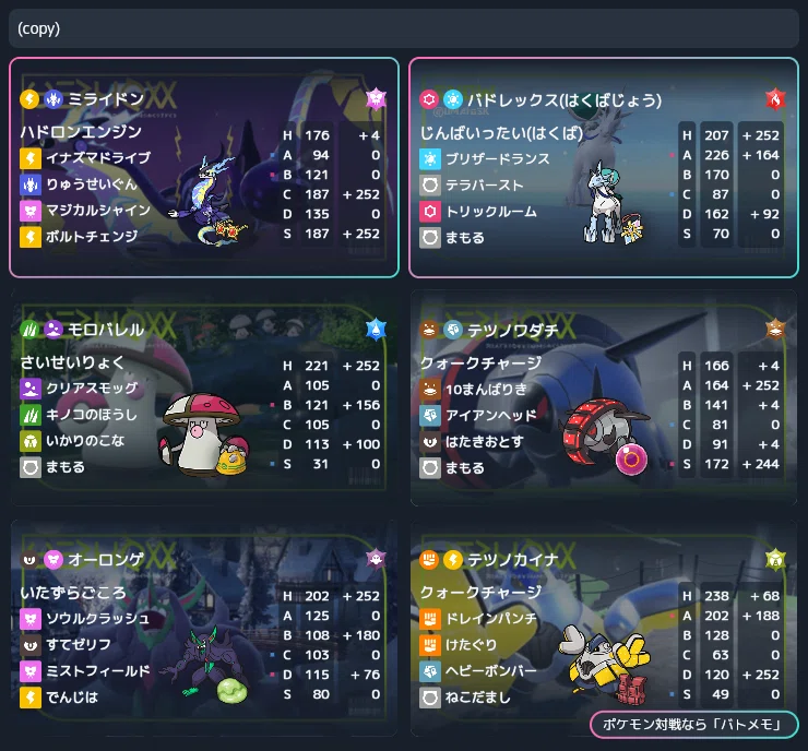 コイン1000枚集めよう ポケモンSV対戦記録【47日目】｜たかまる/Takamalu