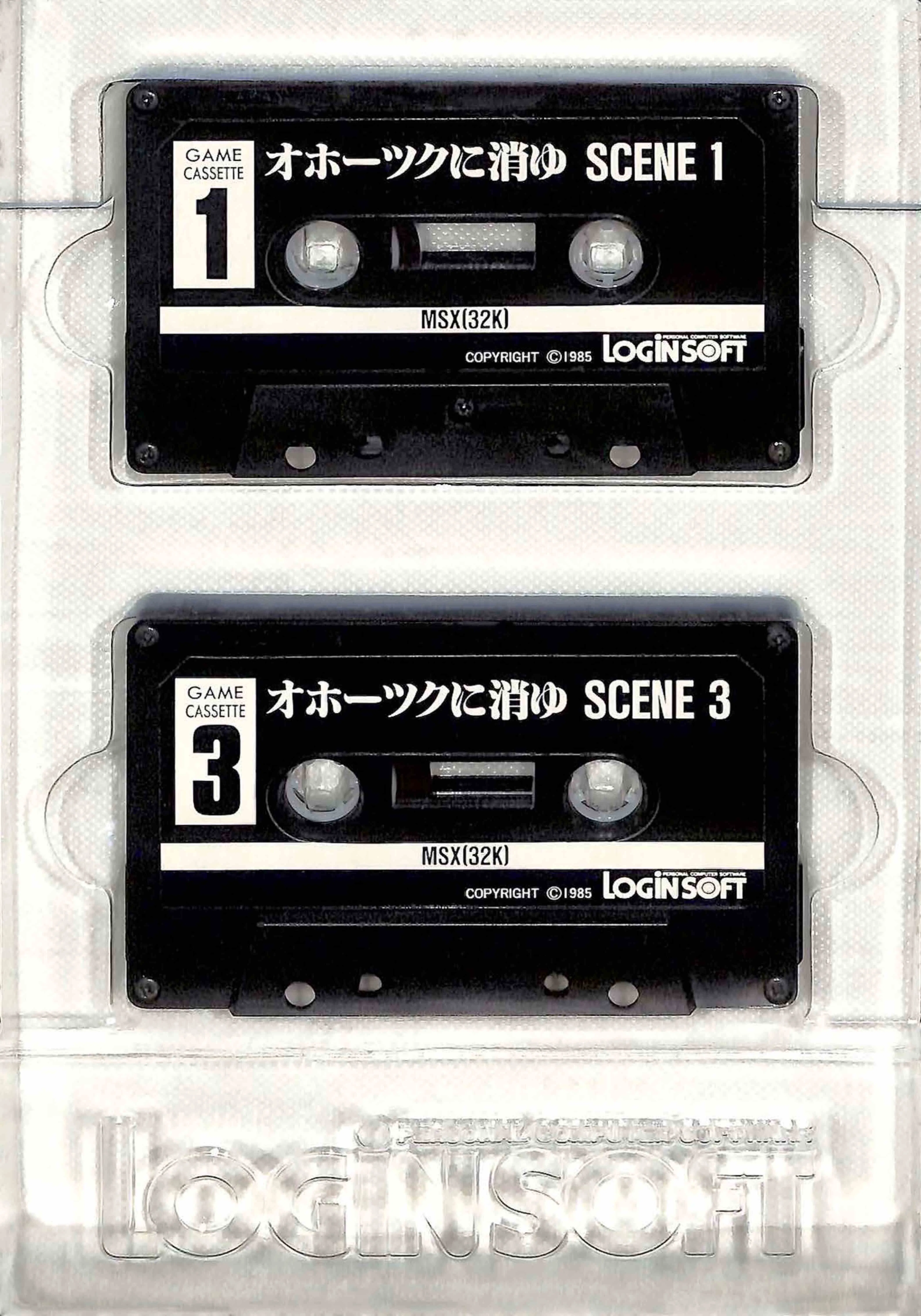 84年に起きたAVG革命・MSX版オホーツクに消ゆ｜サイボーグMSX