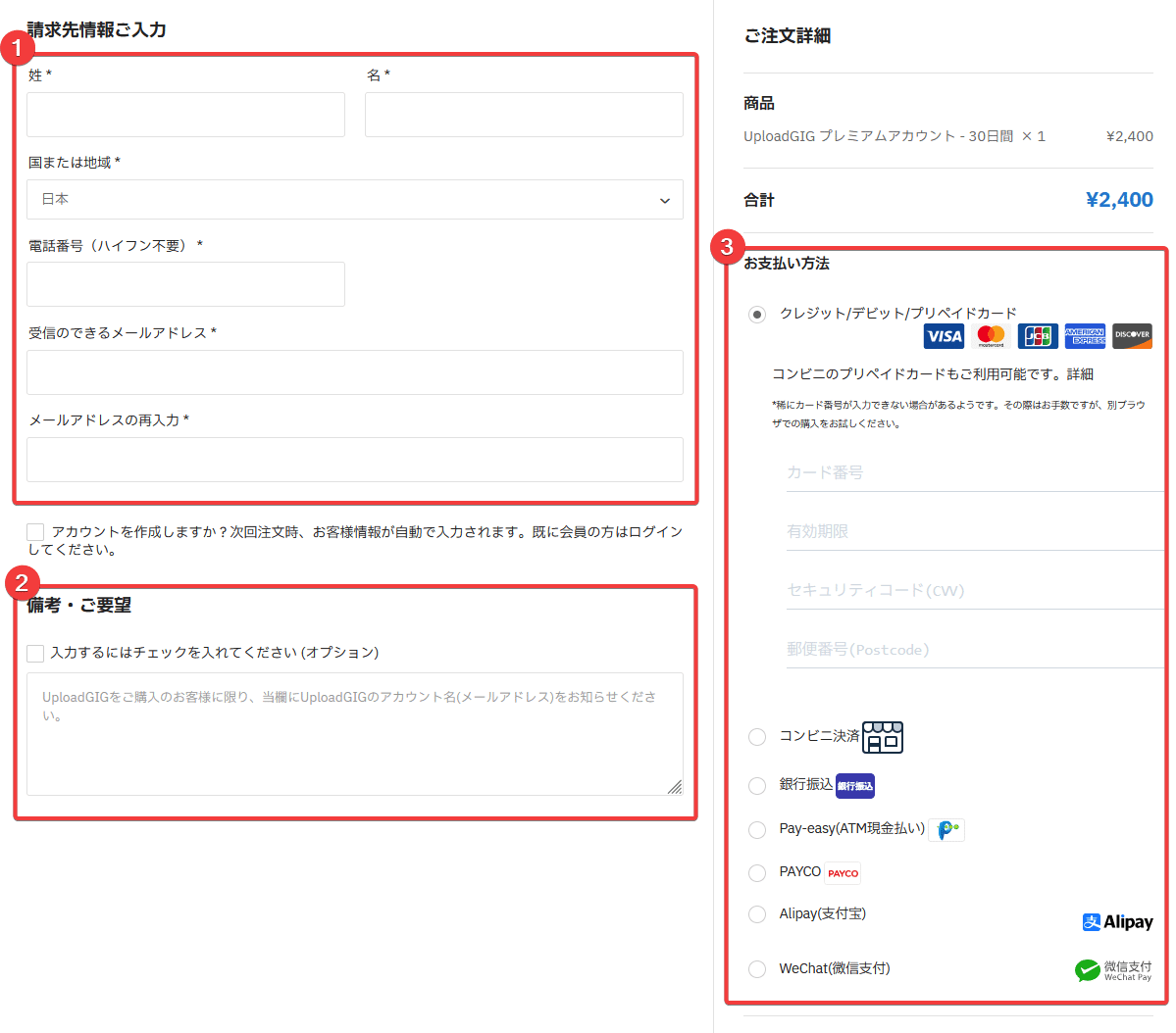 即日発行！ Uploadgig プレミアムクーポン 90日間 初心者歓迎