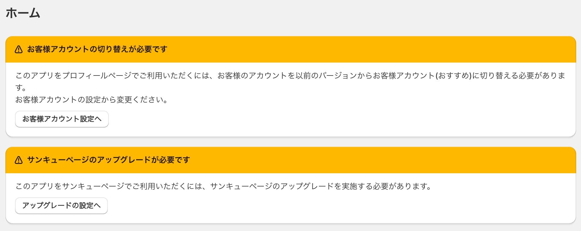 まめめプロフィール要確認お願いします！専用ページ i-FILTER@Cloud」個別リスト設定でメール通知『する』にしたとき