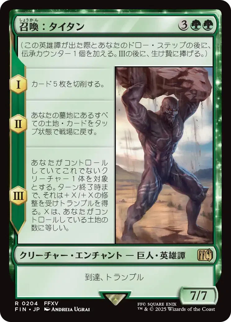 MTGA】FF ドラフトⅥ 「赤緑鳥上陸」｜狂師日記