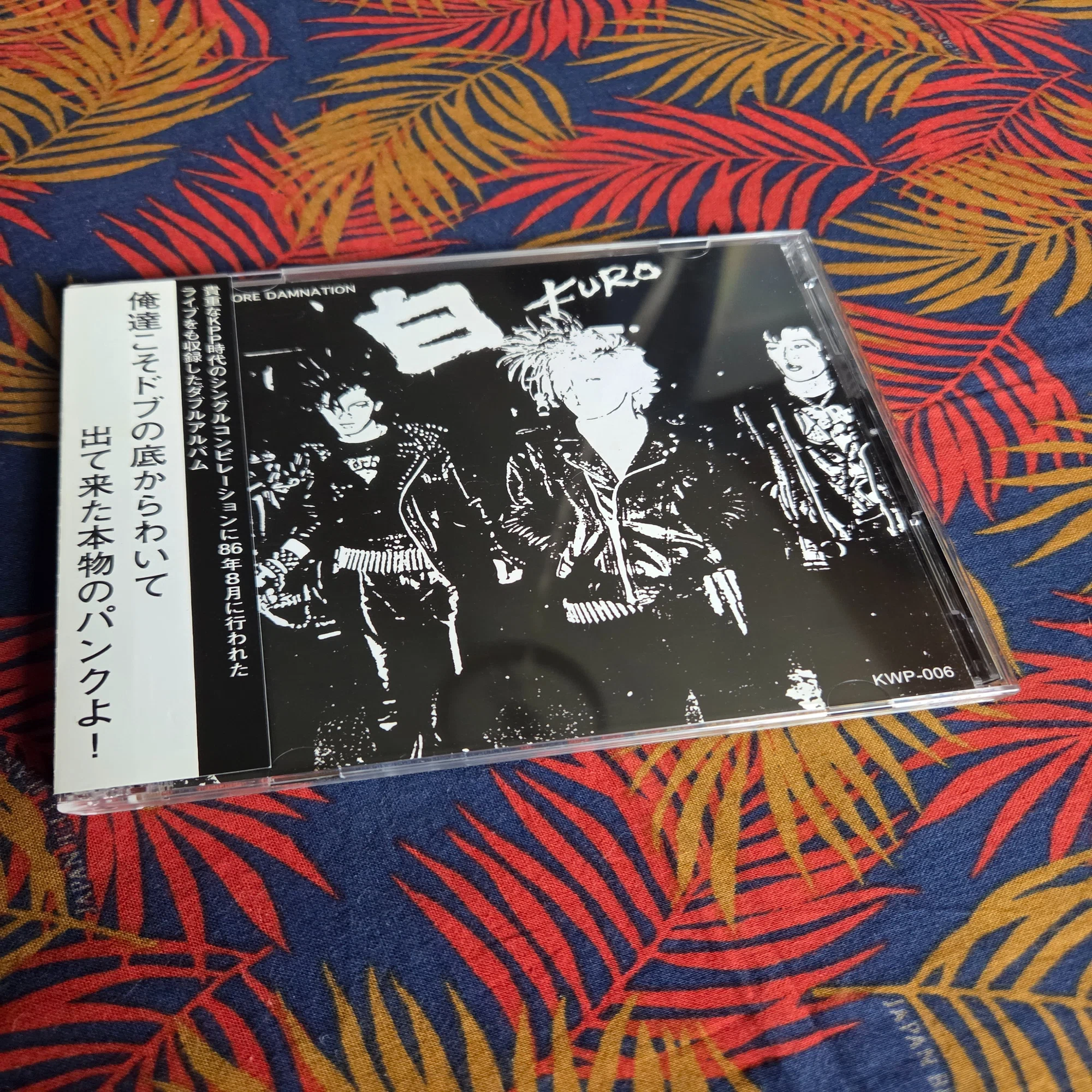 私の好きなアルバム其の250[ハードコアパンク/ジャパニーズハードコア 
