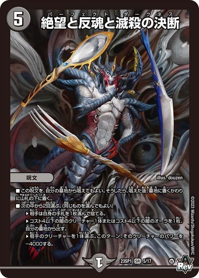クローシスアビス【ver1.1】{40枚}《デッキ販売》