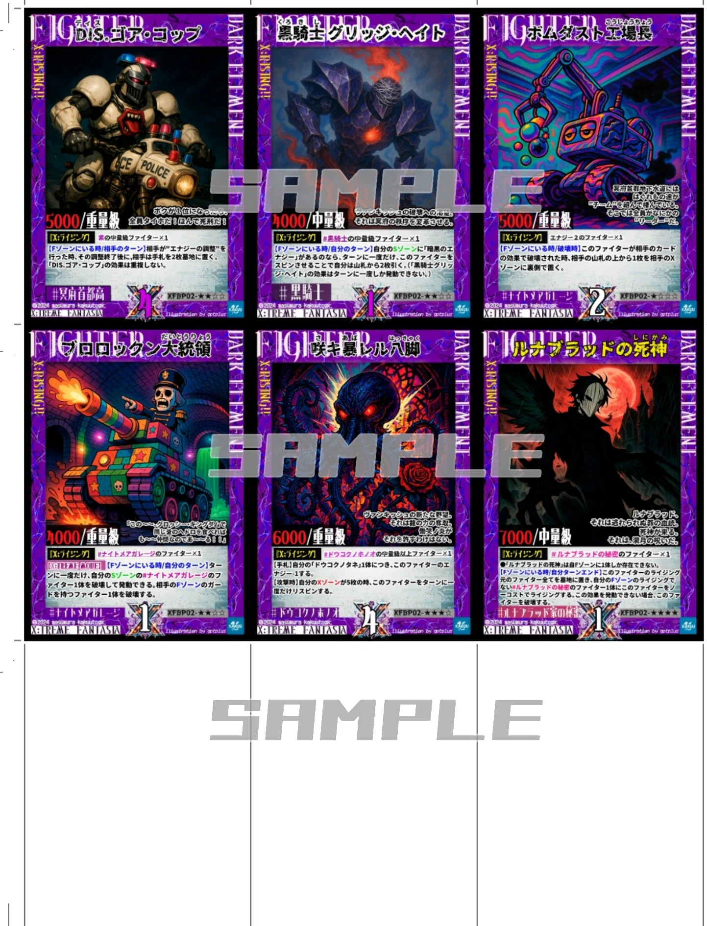 架空TCG新弾】X:TREME FANTASIA拡張ブースター02「X番目の使者」カード
