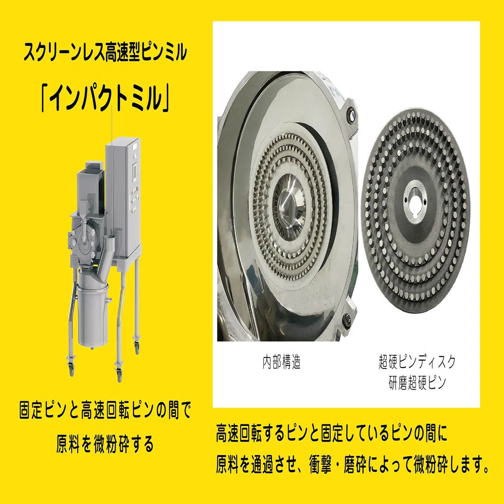 粉砕機の選び方と、ダルトンおすすめ粉砕機。｜ダルトンさしすせそ