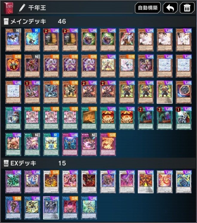 レッド・デーモンデッキ展開例 (MD2025/06/22更新)｜もと元金