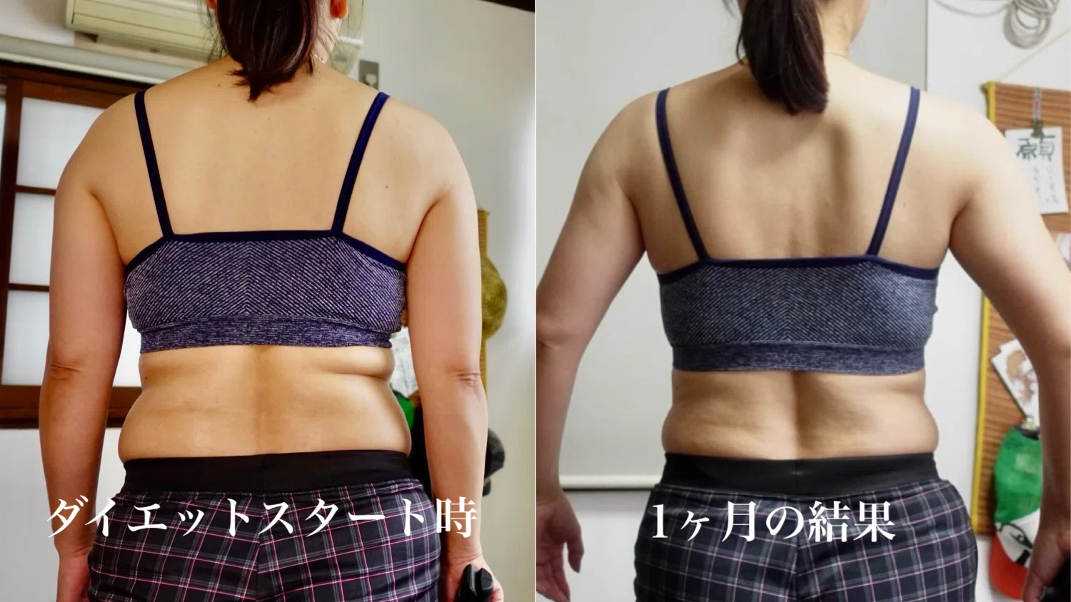 初心者必見】モチベ爆上げ‼️ダイエット始めたらコレ絶対やって