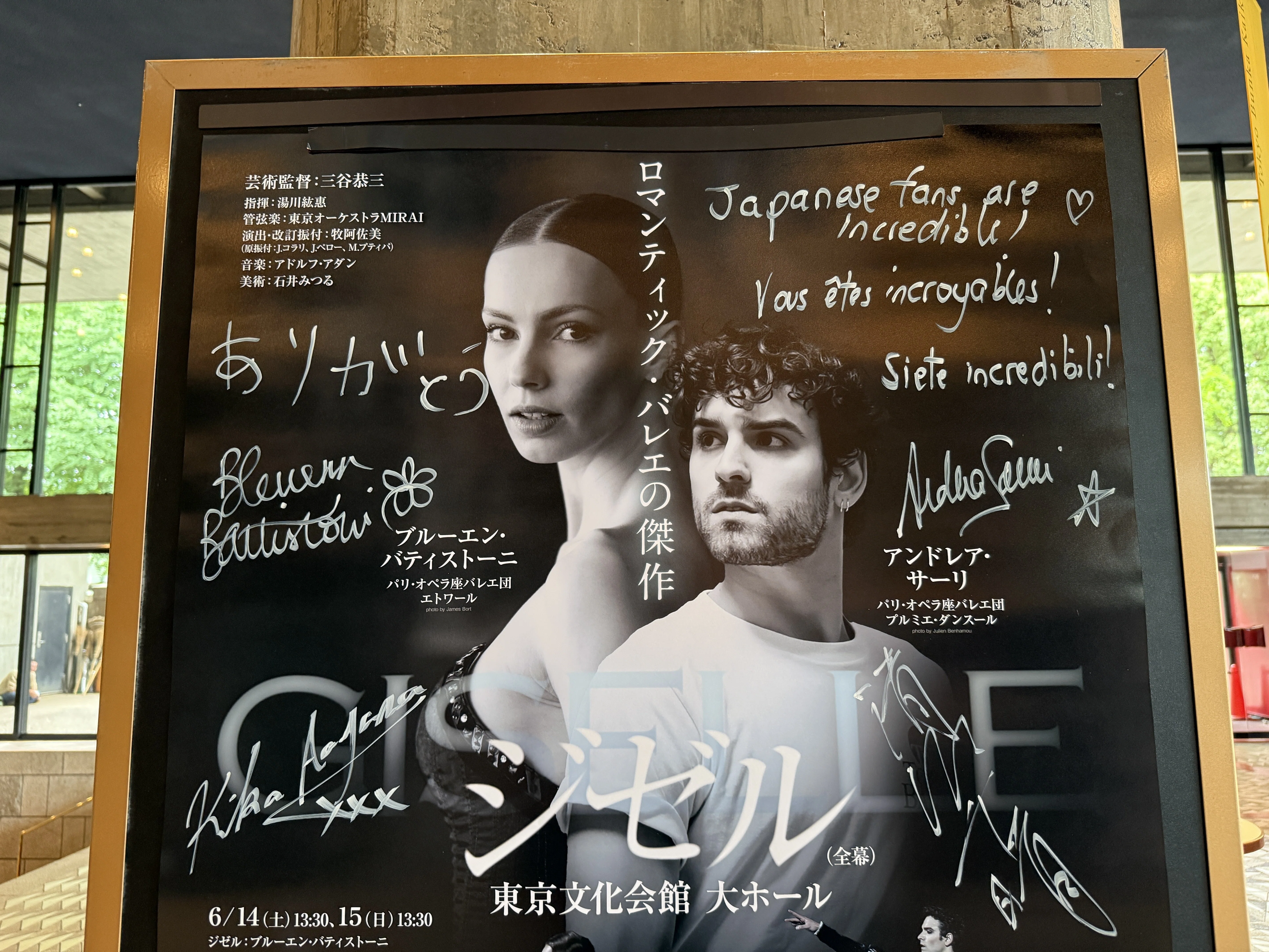 バレエ感想「ジゼル」牧阿佐美バレヱ団｜バレエファンの会社員