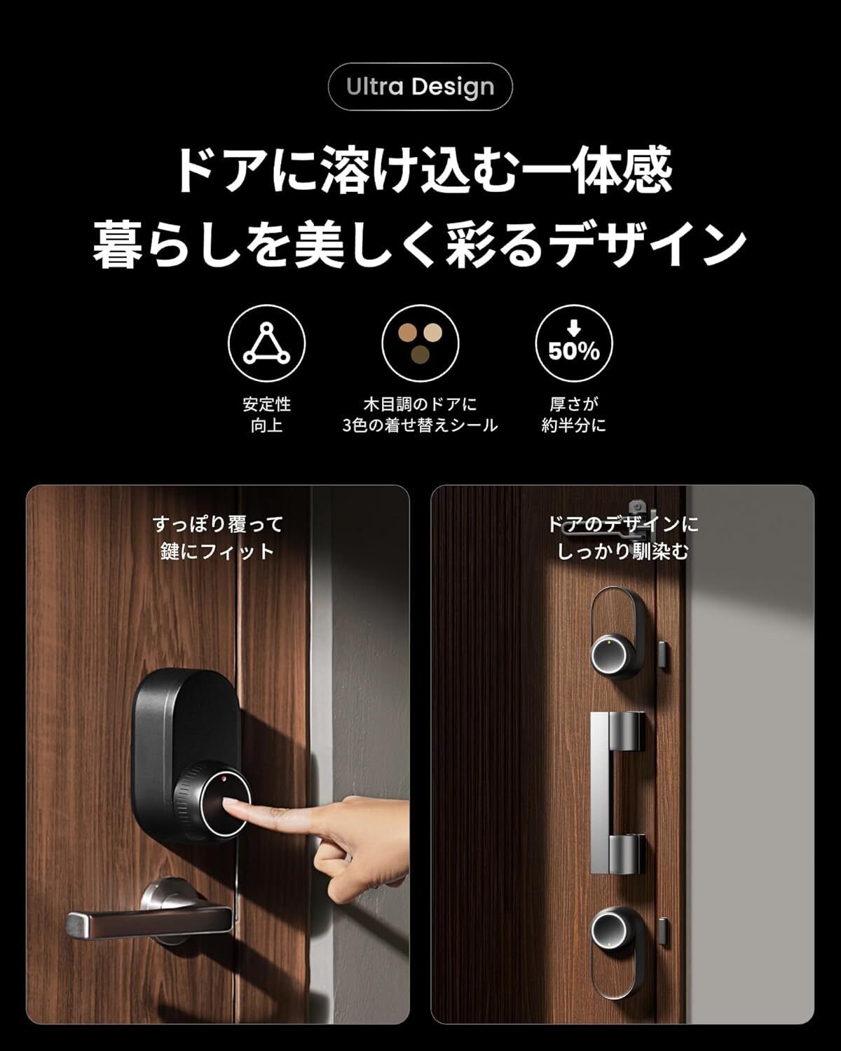 SwitchBotロックUltra完全ガイド！秒速解錠＆顔認証は買うべき