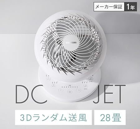 除湿機なしで速乾革命】アイリスオーヤマのサーキュレーター「AZ