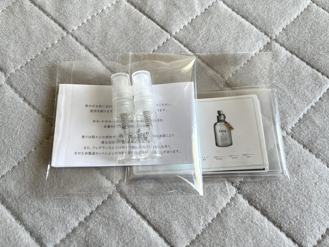 香水量り売りショップのススメ｜Celes｜AIKE/あいけ🐈️趣味人