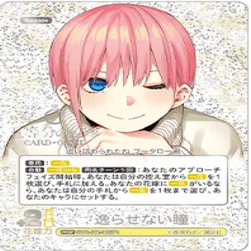 五等分の花嫁カードゲーム～偶然のない夏休みカード紹介①～｜りあ