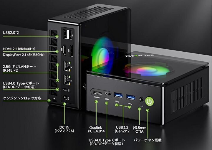 GMKtec K11 ミニPC、Ryzen 9 8945HSのハイエンド機が 94,750円で