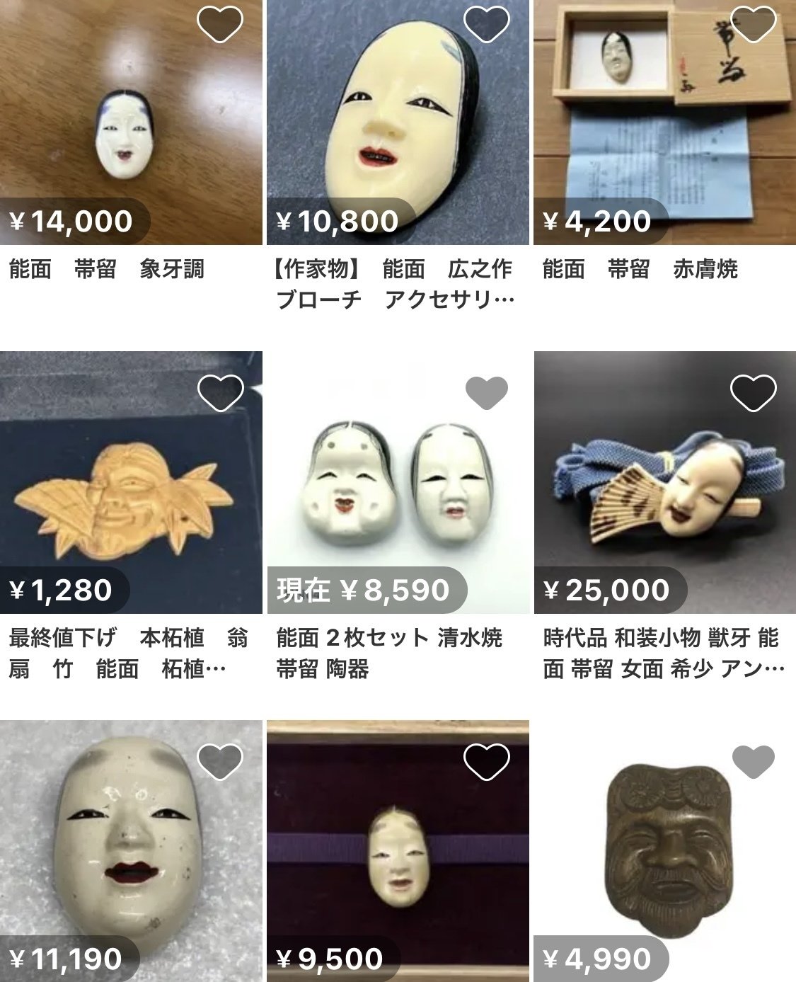 能面が欲しかっただけなのに。｜炊慈