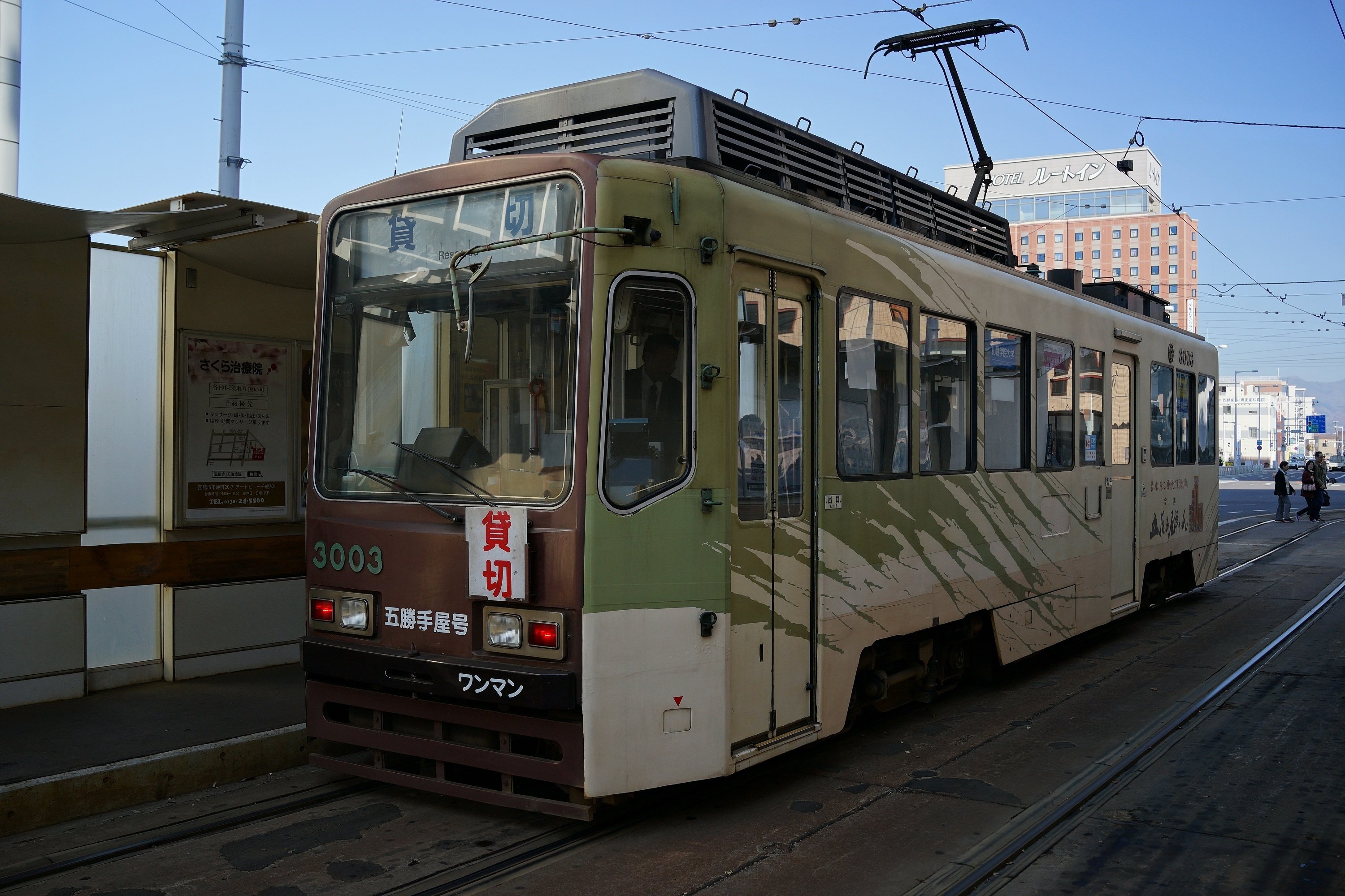 昭和ロマンの路面電車 昭和レトロな路面電車。／函館市電｜才谷梅太郎