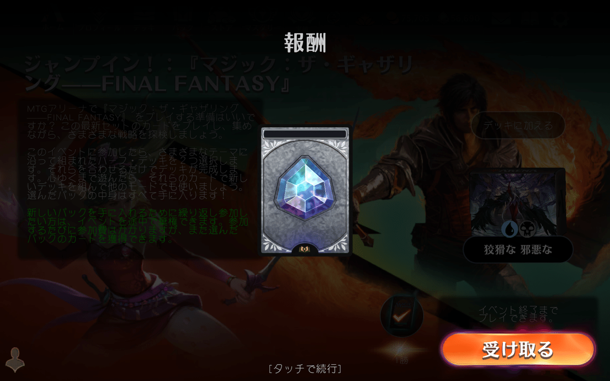 初心者向けジャンプインFIN(FINAL FANTASY)｜alias