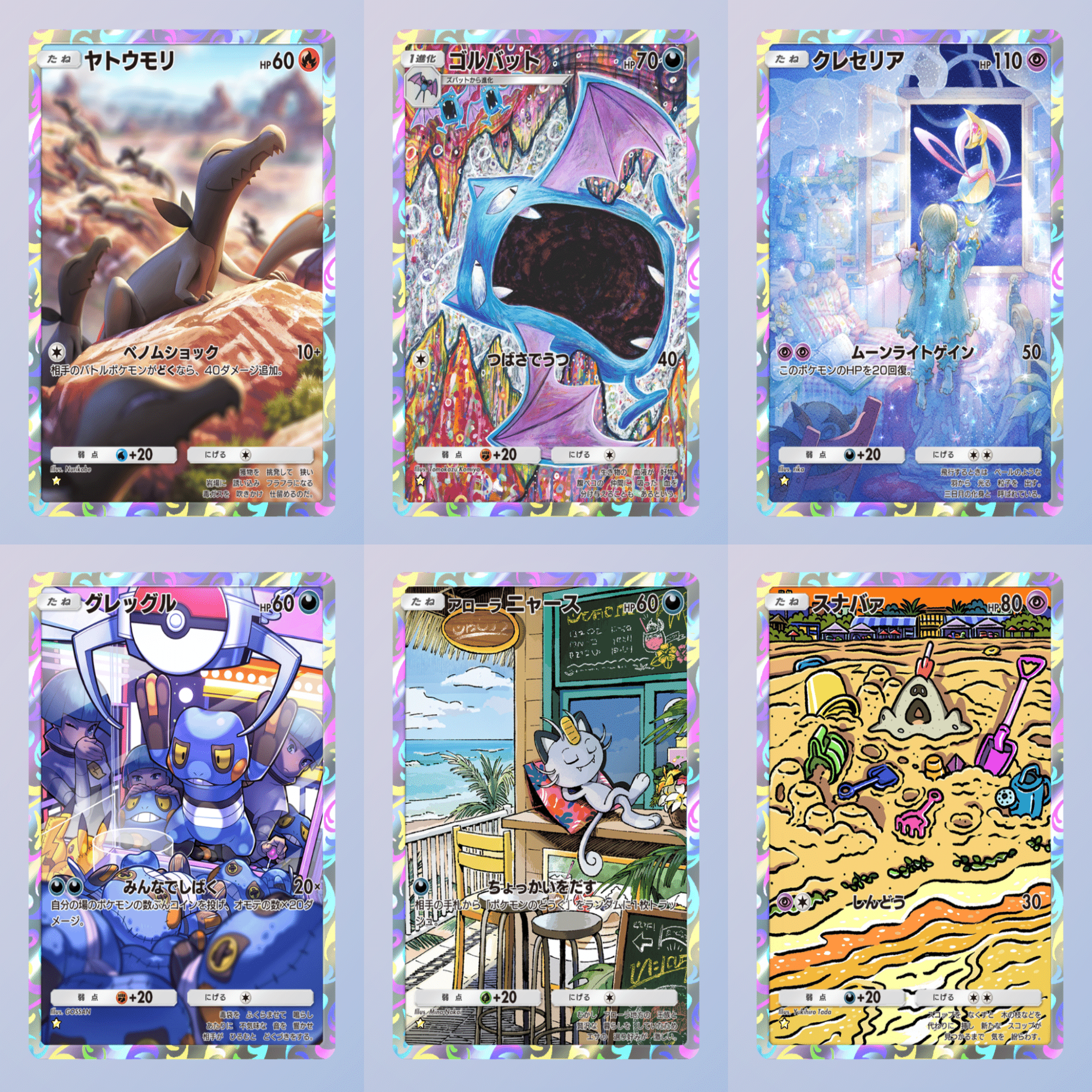 コレクター魂が財布の紐をぶっちぎる「Pokémon Trading Card Game