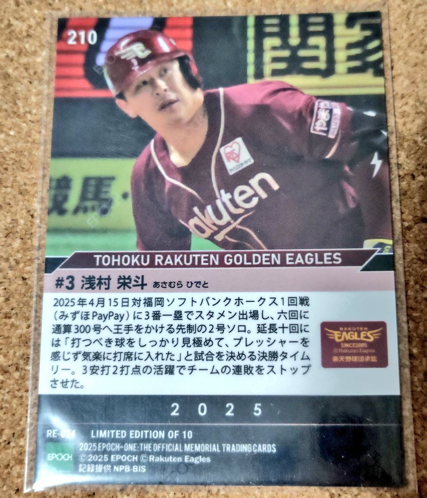 2023 EPOCH ONE エポックワン 中日 アキーノ 33枚限定 2023 EPOCH ONE エポックワン 中日 アキーノ 33枚限定 2023