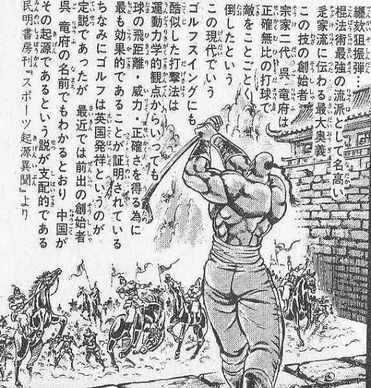 魁!!男塾に登場する「民明書房」とは？｜oka