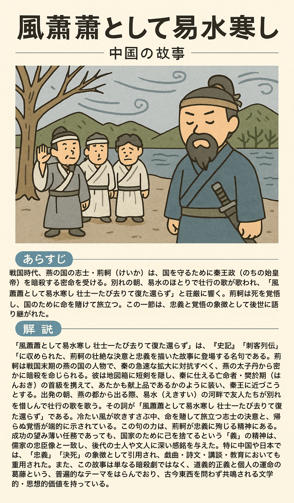 漢詩のアート作品:送沈左司從汪參政分省陜西汪由御史中丞出 漢詩のアート作品:送沈左司從汪參政分省陜西汪由御史中丞出
