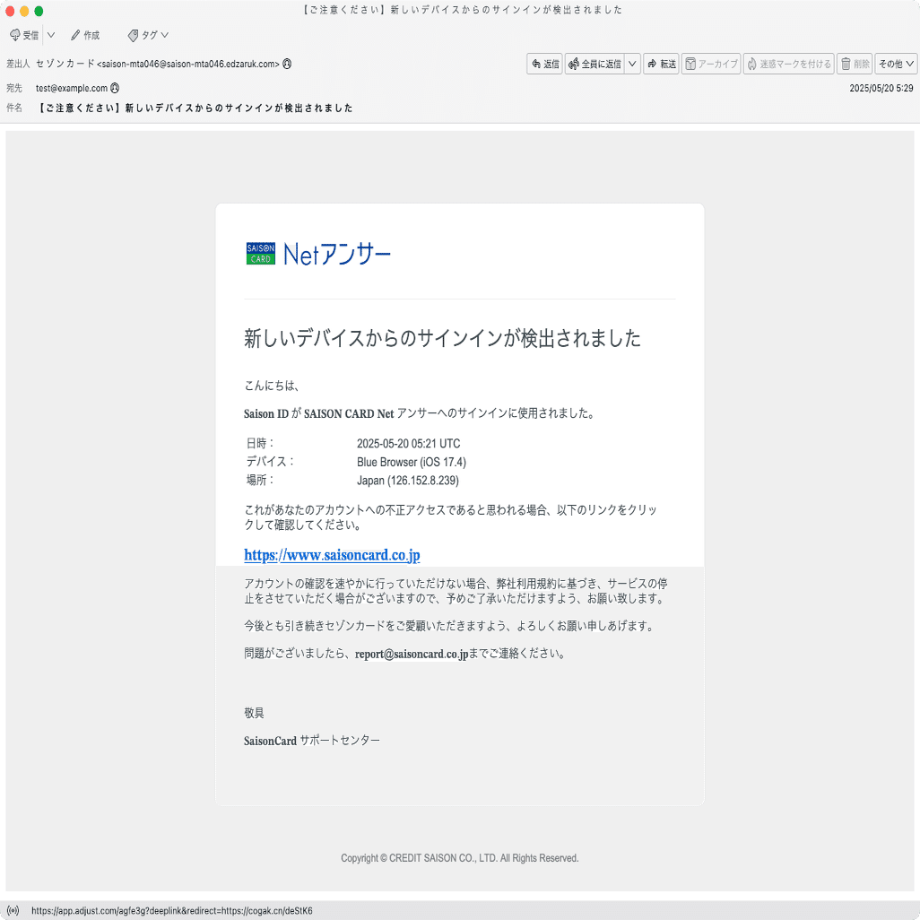 件名：【 ご 注 意 く だ さ い 】 新 し い デ バ イ ス か ら の サ