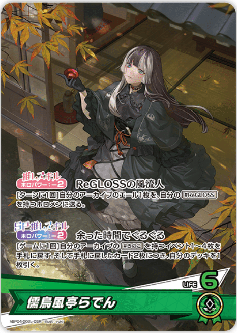 ホロカ マリころデッキ WGP入賞構築 メイン50枚＋エール20枚＋推し