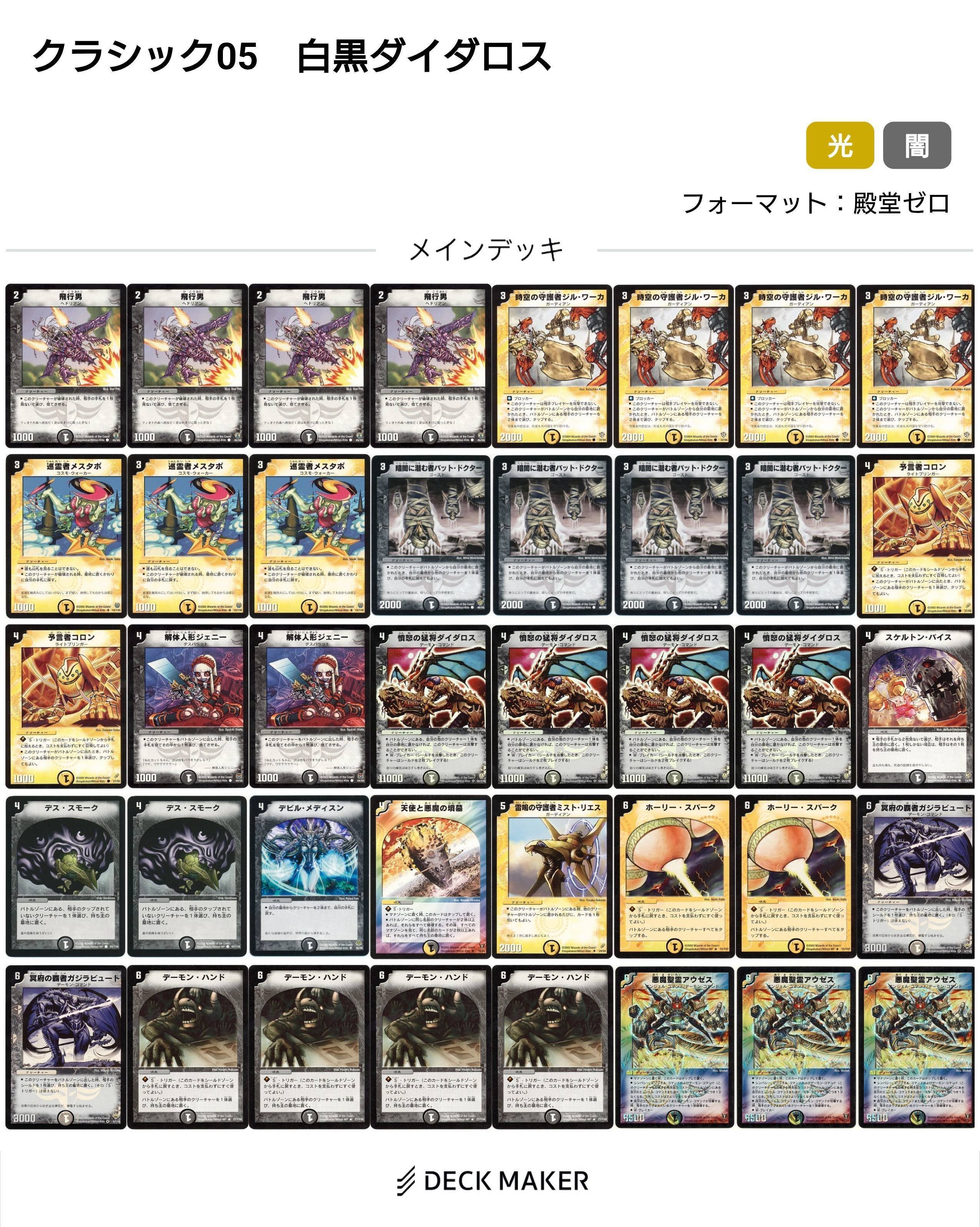 デュエマクラシック05デッキレシピ集【随時更新】｜れもん