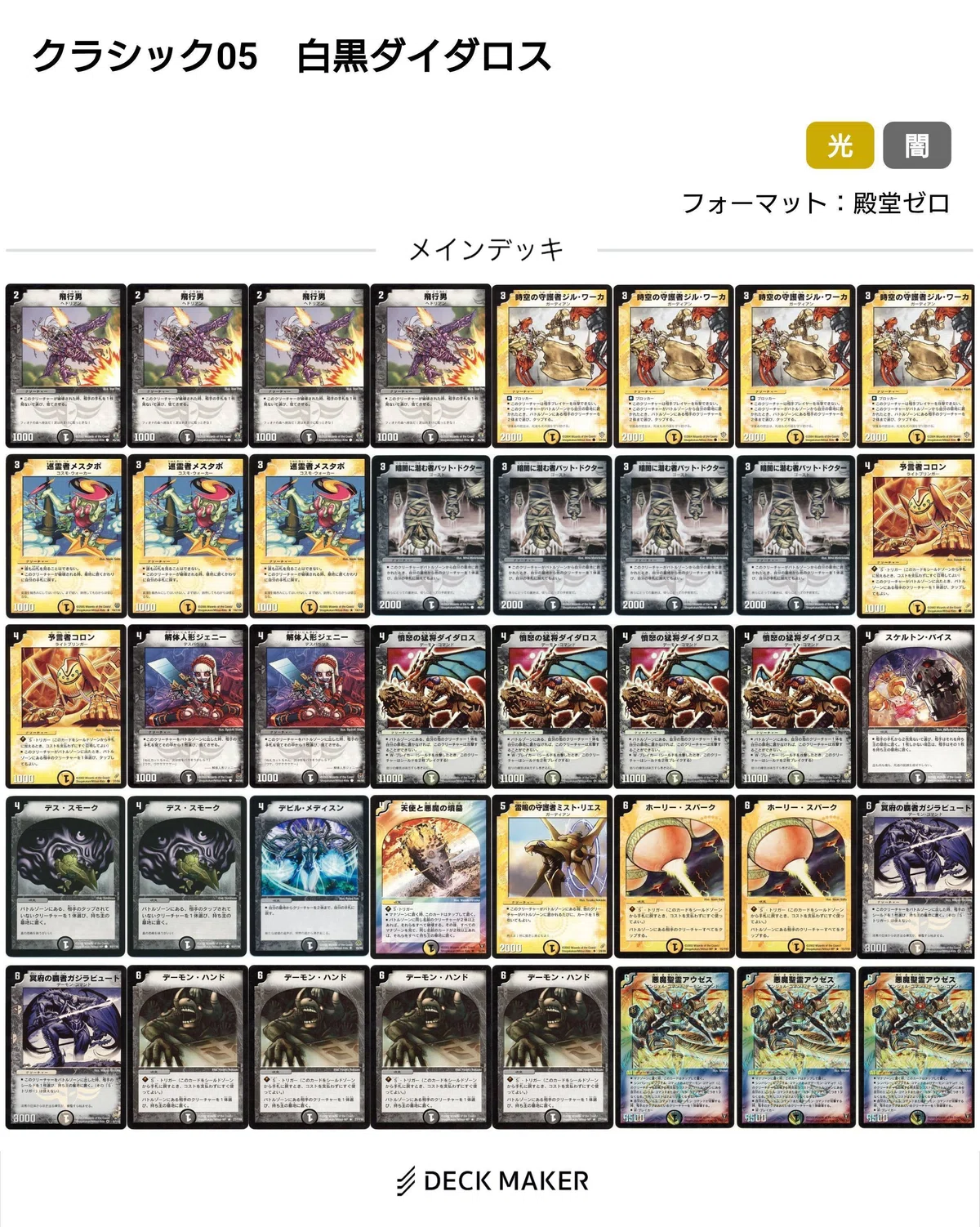 デュエマクラシック05デッキレシピ集【随時更新】｜れもん
