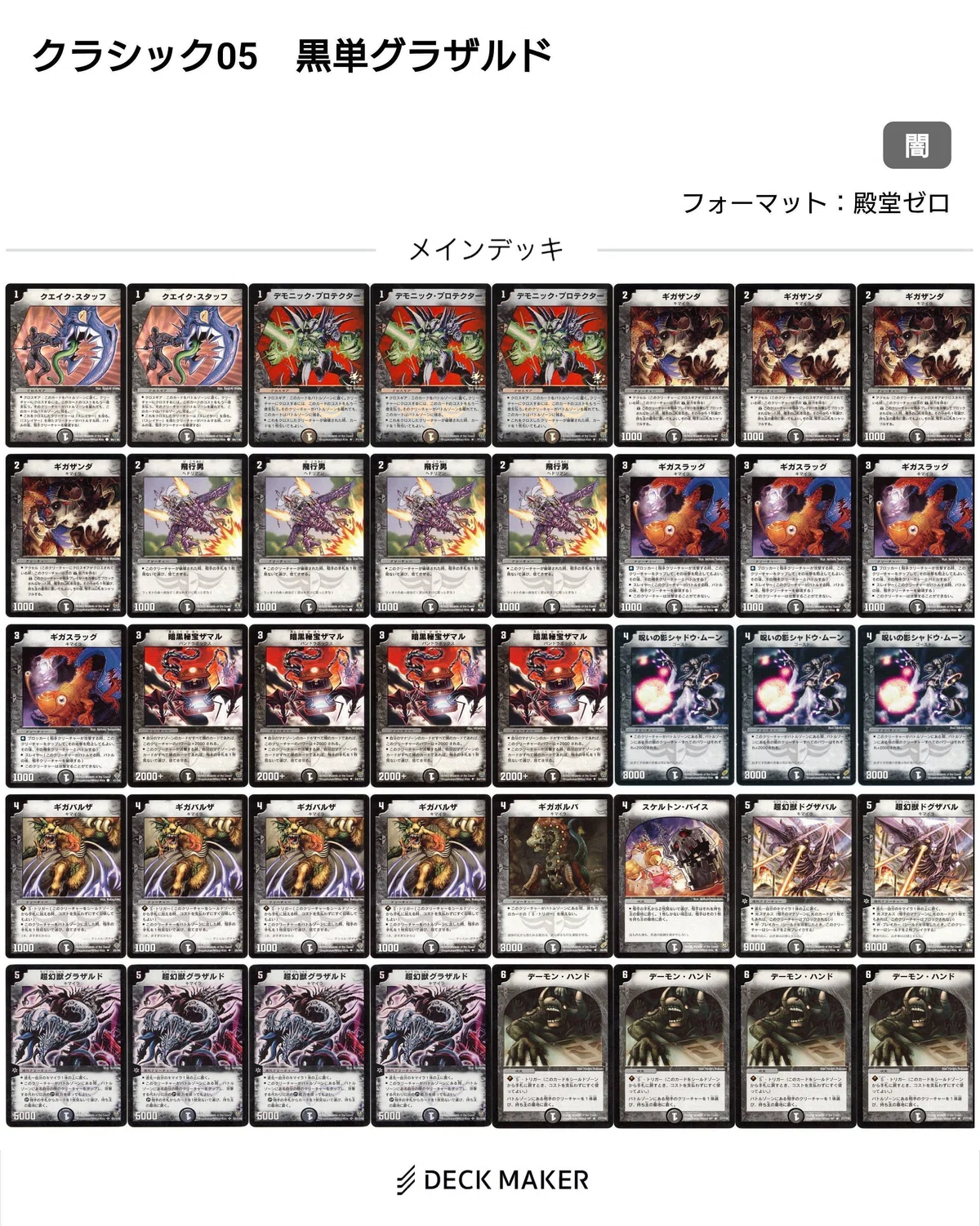 デュエマクラシック05デッキレシピ集【随時更新】｜れもん