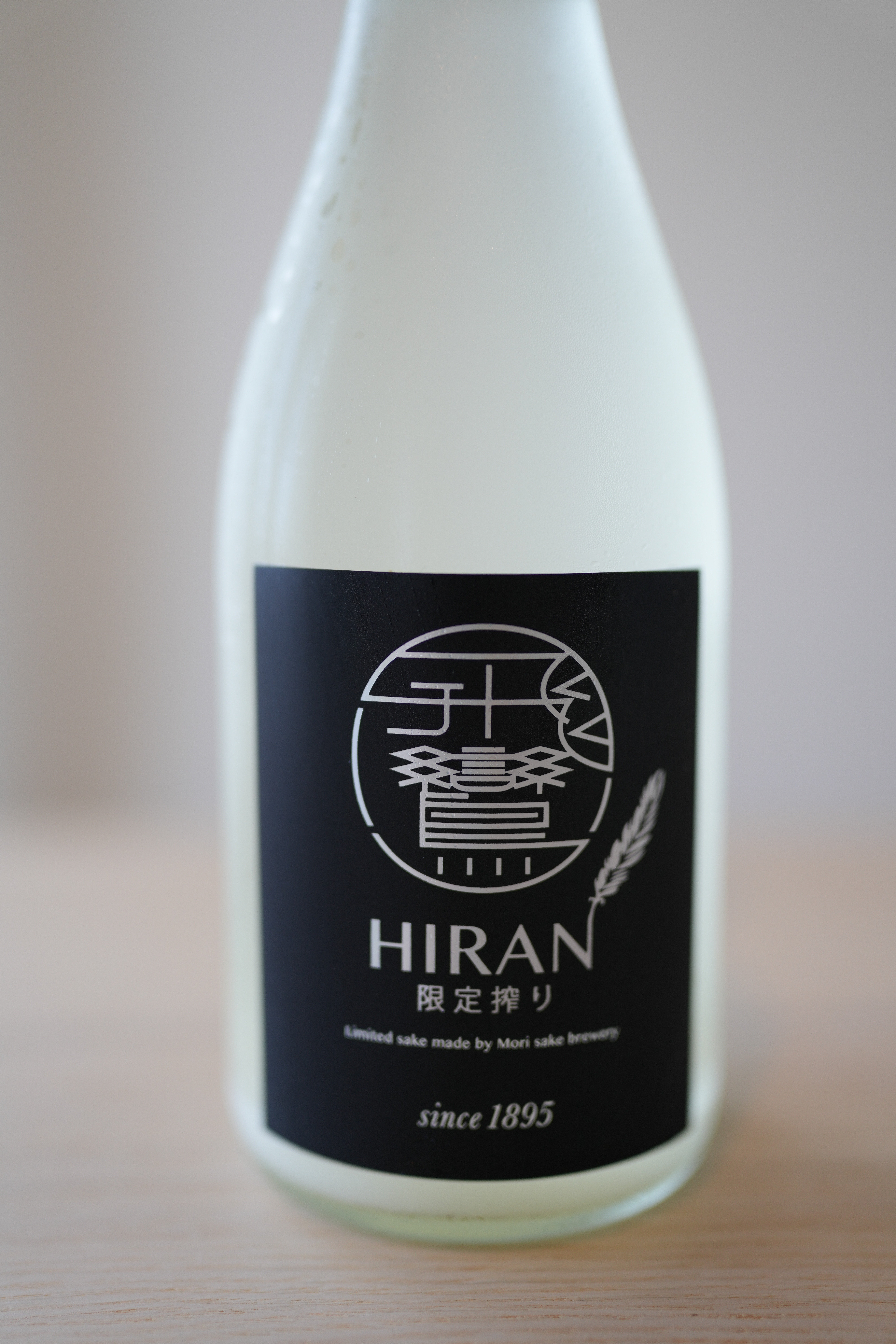 甘酸っぱい飛鸞らしい夏のにごり酒解禁】新商品「HIRAN NIGORI」の