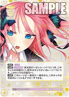 五等分の花嫁カードゲーム~偶然のない夏休みカード紹介①~|りあ 五等分の花嫁カードゲーム~偶然のない夏休みカード紹介①~|りあ