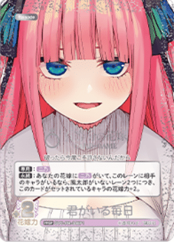 五等分の花嫁　偶然のない夏休み　君と二人、歩く TVアニメ『五等分の花嫁』公式 on X: 