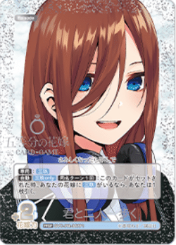 五等分の花嫁カードゲーム～偶然のない夏休みカード紹介①～｜りあ