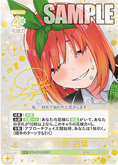 五等分の花嫁カードゲーム~偶然のない夏休みカード紹介①~|りあ 五等分の花嫁カードゲーム~偶然のない夏休みカード紹介①~|りあ