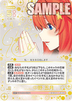 五等分の花嫁 五月 昂る想い SSP 偶然のない夏休み 五等分の花嫁∽ 9月9日(土)放送分 偶然のない夏休み(後編