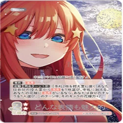 中野五月sssp 五等分の花嫁カードゲーム　偶然のない夏休み 五等分の花嫁カードゲーム～偶然のない夏休みカード紹介①～｜りあ