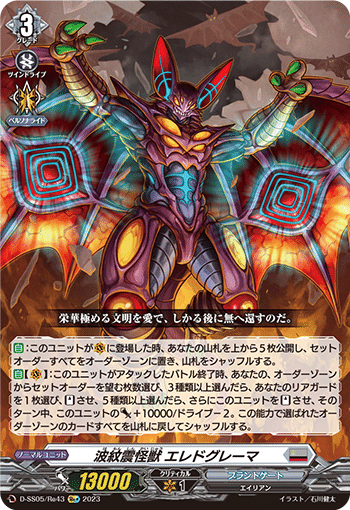 ヴァンガード　まとめ 堕落葬裁 ヴァラック(DZ-SS11/002) | ORRR | ドラゴンスター