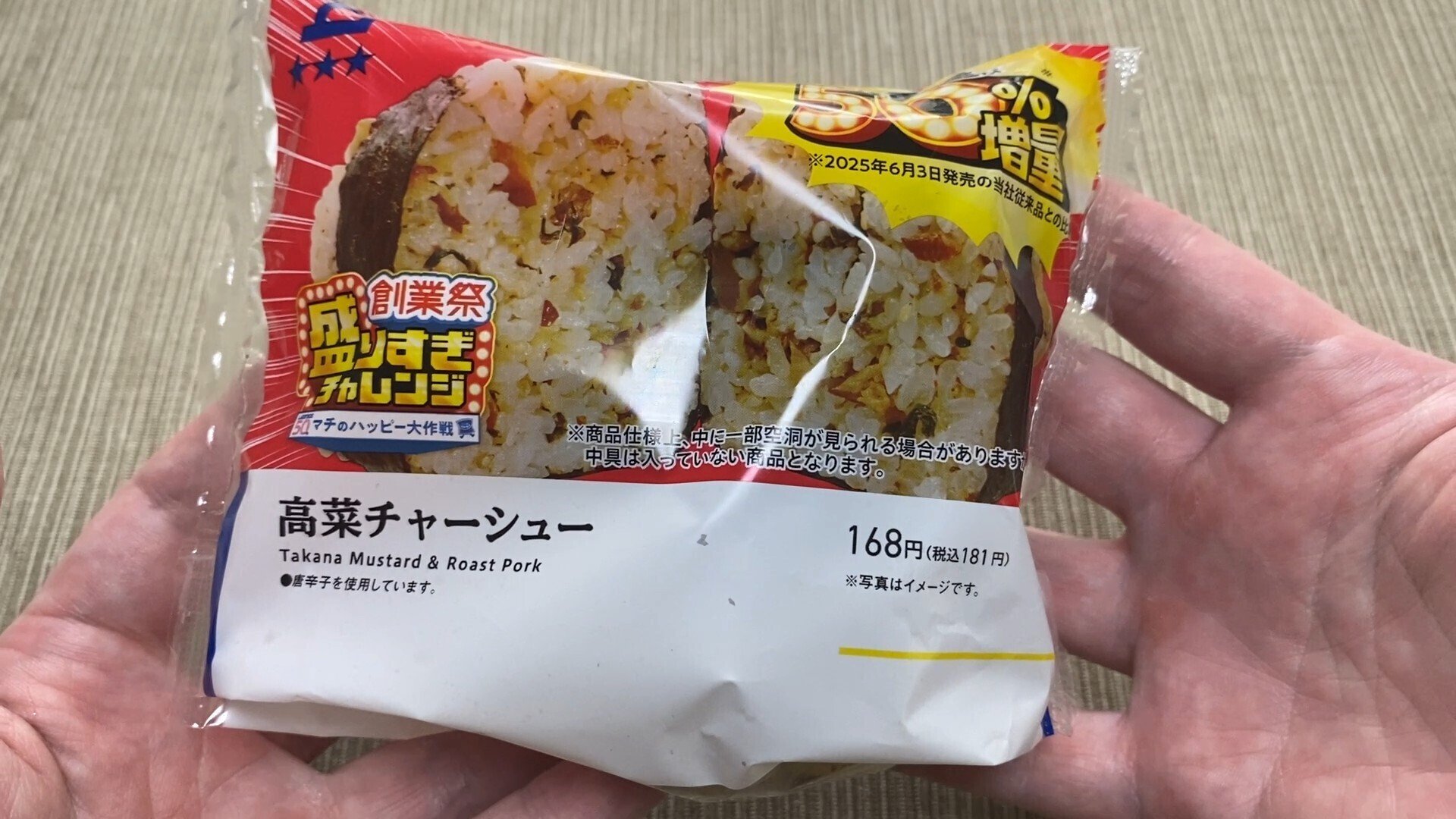 ガチ！大幅値下げ！ローソン ユーフェスクジ完備品セット