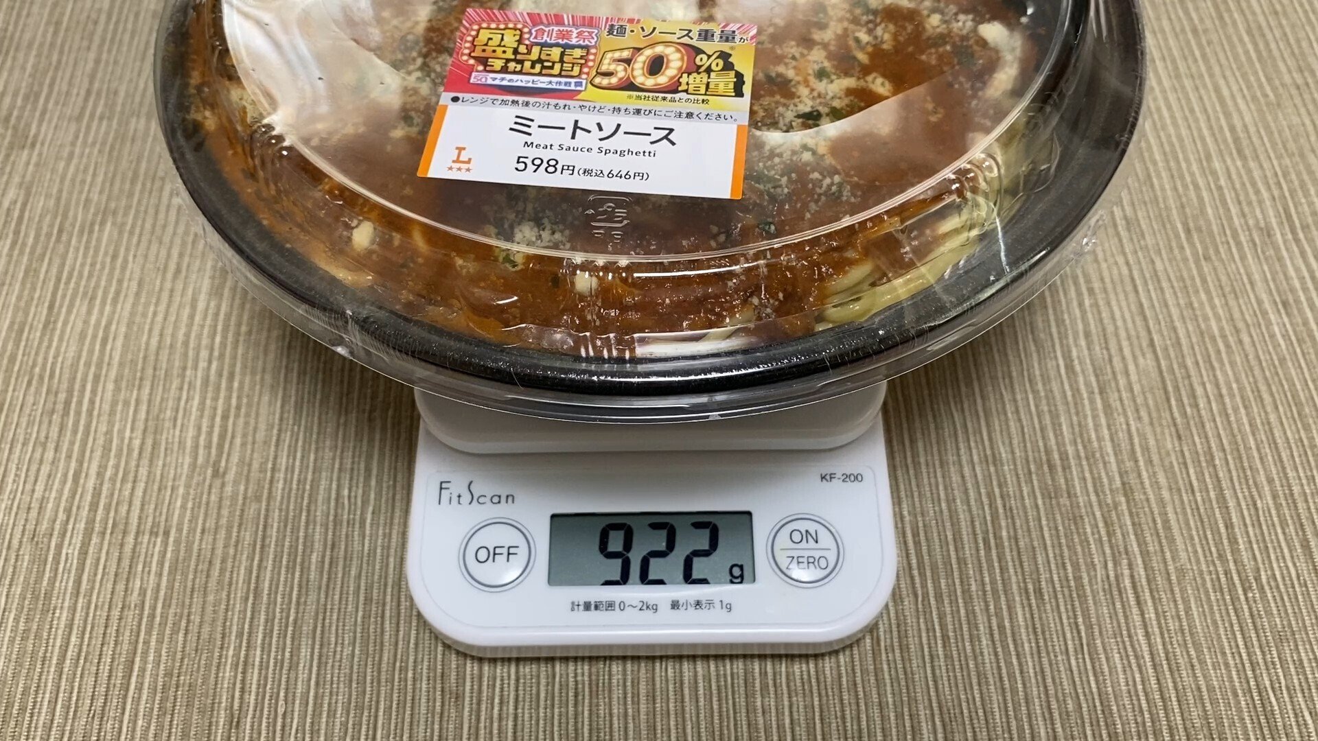 ローソン50％増量祭】総額2942円で限界挑戦してみた！盛りすぎ