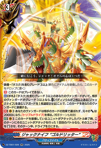 2025年6月15日～21日TCGニュース｜竜斗